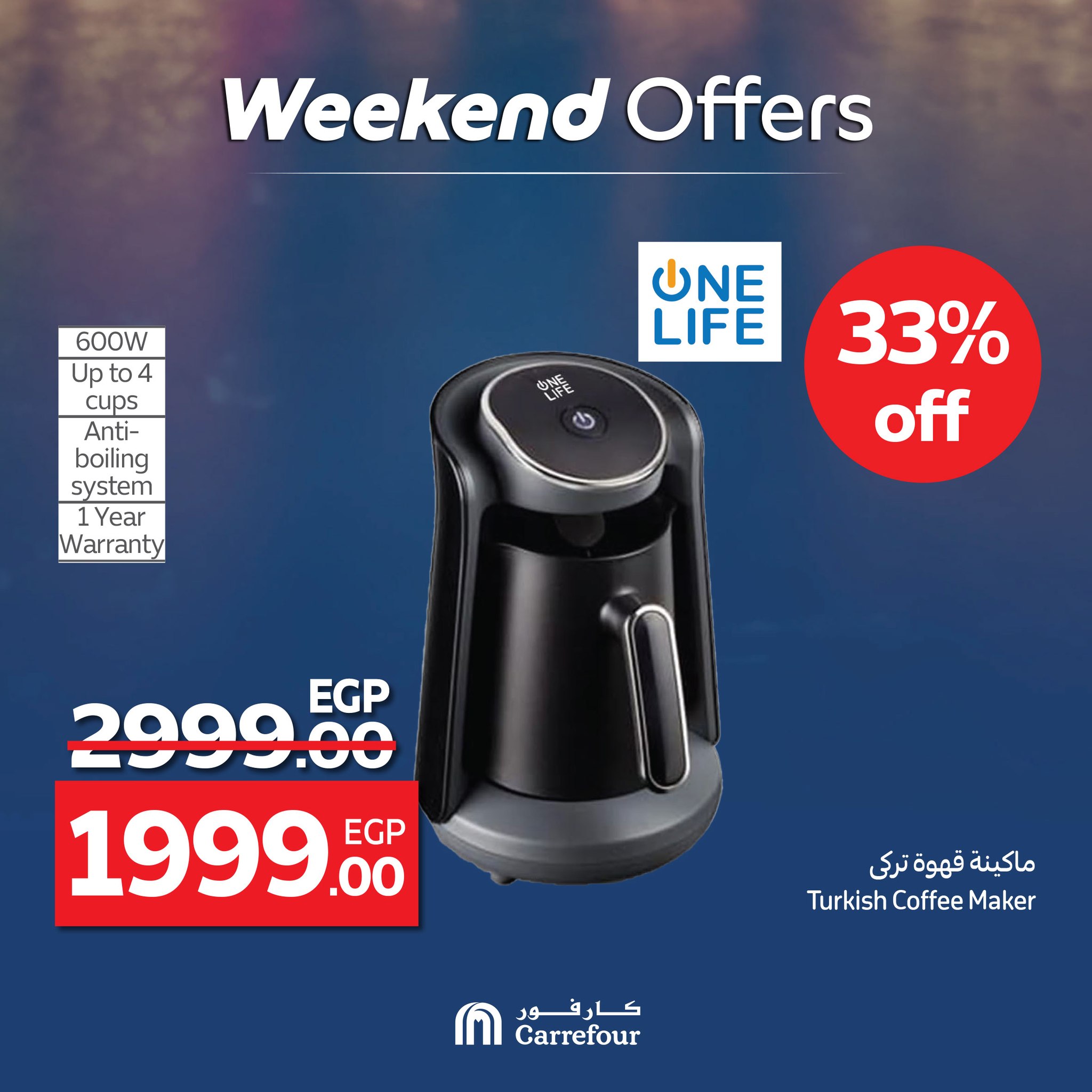 carrefour offers from 22may to 21may 2025 عروض كارفور من 22 مايو حتى 21 مايو 2025 صفحة رقم 26